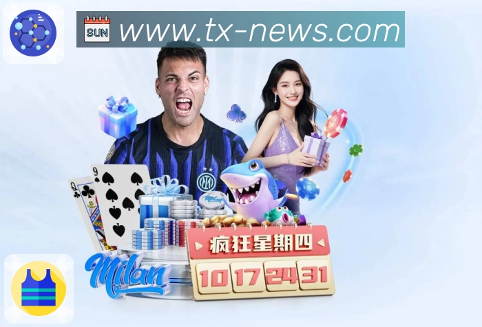 赛程提醒