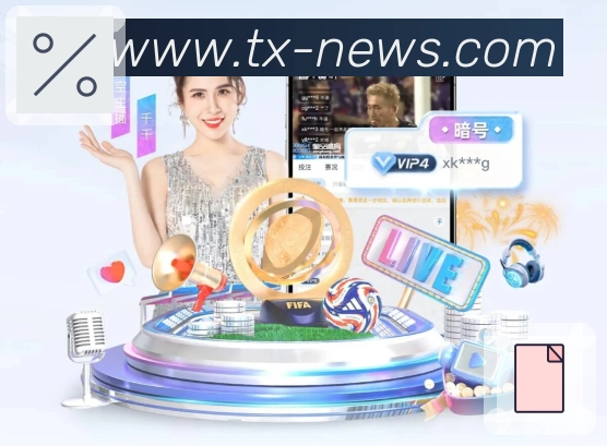 腾讯体育活动图